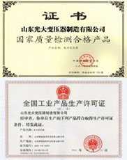连云港变压器厂家生产许可证